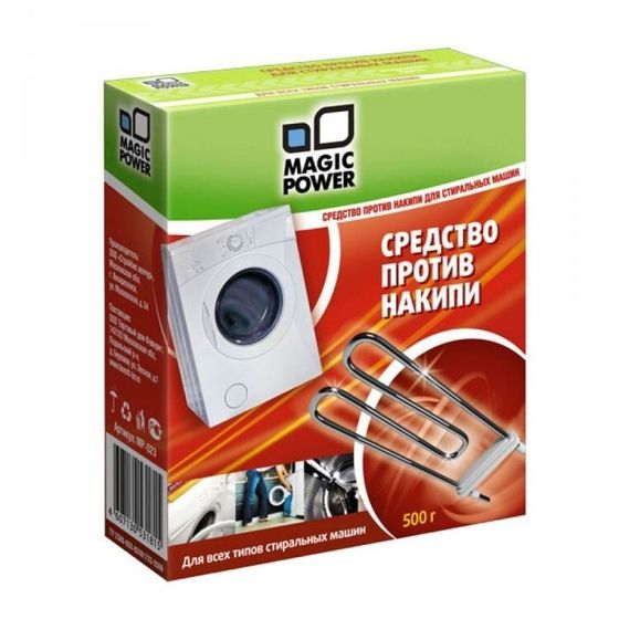 Средство против накипи для стиральных машин Magic Power MP-023