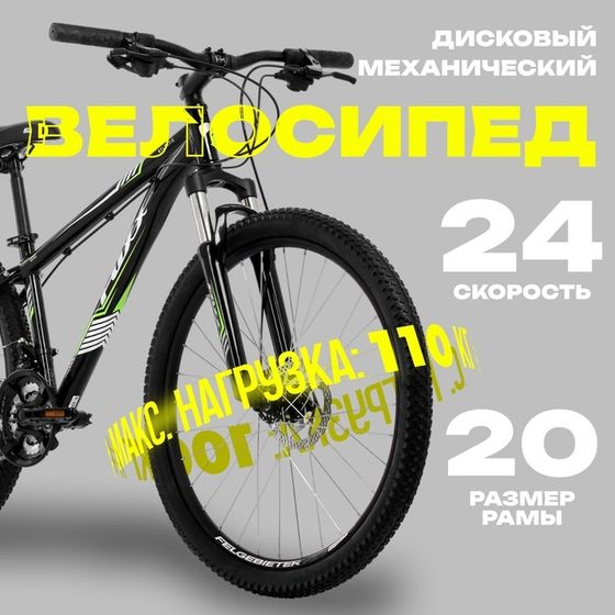 Велосипед 29&quot; FOXX ATLANTIC, цвет зелёный, р. 20&quot;