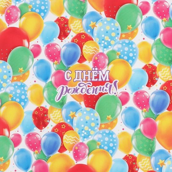 !Бумага упаковочная 2 листа глянцевая «Шары», 50 × 70 см.