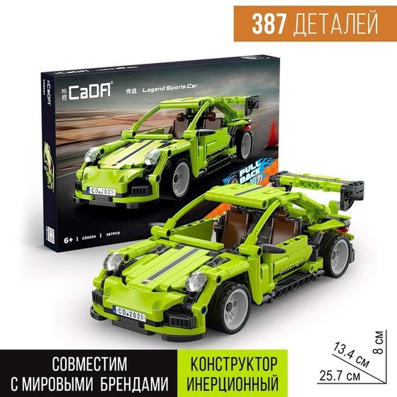 Конструктор инерционный «Спорткар», 387 деталей