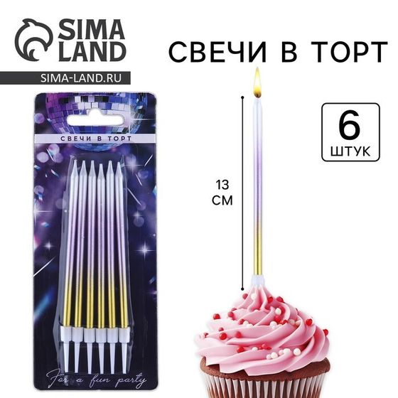 Свечи для торта Make a wish, 6 шт., 13×0.5 см