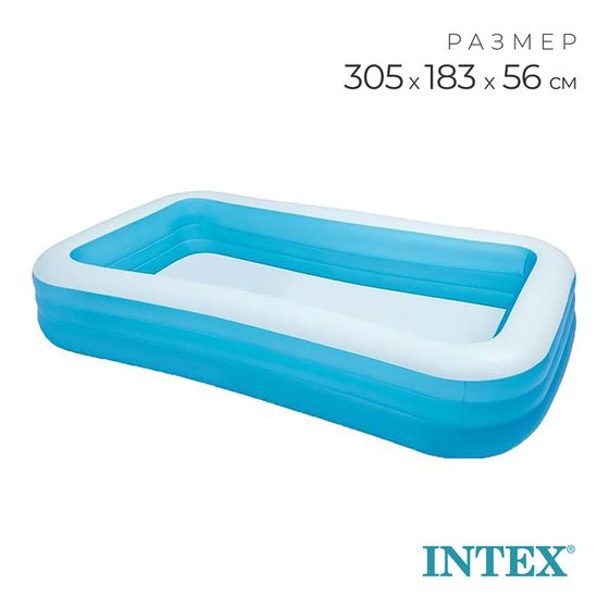 Бассейн надувной INTEX, 305×183×56 см, от 6 лет, 58484NP