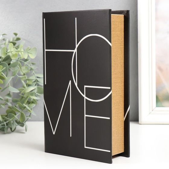 Сейф-книга дерево кожзам &quot;Home. Дизайн&quot; чёрная 21х13х5 см