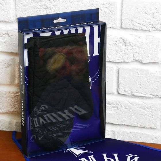 !09 Набор "Лучшему дедушке", кухонный фартук и прихватка