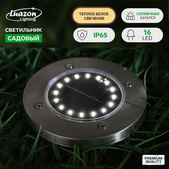 Садовый светильник на солнечной батарее, 11.5×13×11.5 см, 16 LED, свечение тёплое белое