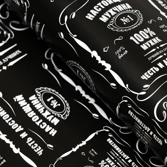 !09 Бумага (набор 5 листов) упаковочная глянцевая «100% мужик» 50 × 70 см.