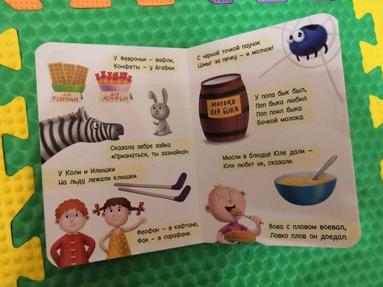 !09 Скороговорки. Говорю правильно Анна Купырина