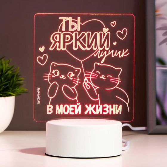 Светильник «Яркий лучик» LED RGB от сети RISALUX