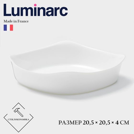 Форма для запекания Luminarc SMART CUISINE CARINE, 20.5×4 см, квадратная, стеклокерамика, белая