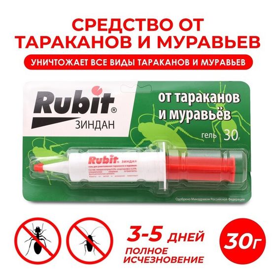 Средство от тараканов и муравьев Rubit &quot;Зиндан&quot; гель люкс 30 г