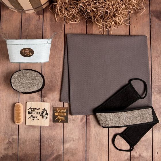 !09 Набор подарочный "Лучший муж" 7 предметов (Мочалка, Открытка, Подставка под горячее, Полотенце, Щётка)