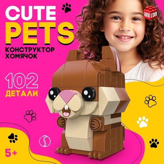 Конструктор Cute pets, Хомячок, 102 детали