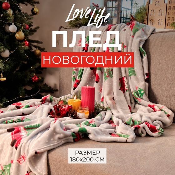 Новый год. Плед LoveLife &quot;Новогоднее настроение&quot; 180*200 см,100% п/э, велсофт 280 гр/м2