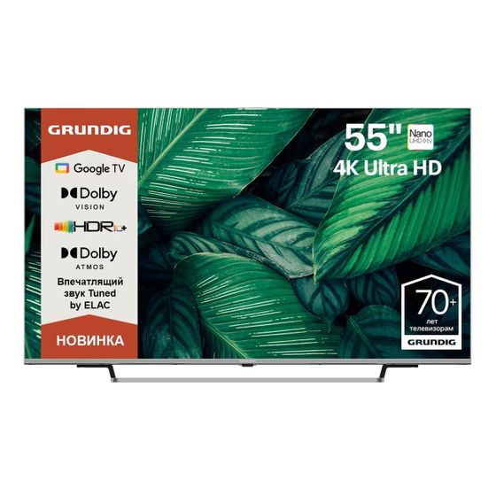 Телевизор LED 55&quot; Grundig 55 NANO GH 8100 серебристый 4К SmartTV GoogleTV безрамочный