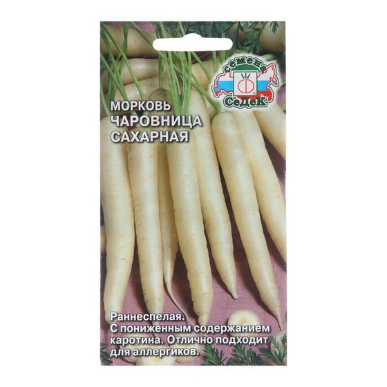 Семена Морковь &quot;Чаровница Сахарная&quot;, 0,1 г