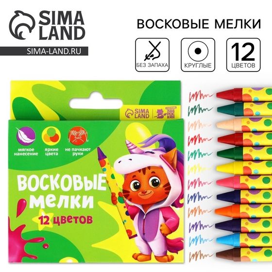 Восковые мелки, 12 цветов «Наброскин»