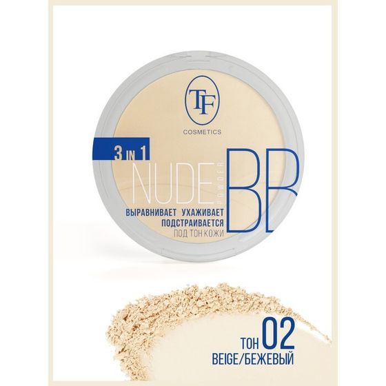 Пудра для лица Nude BB Powder TF, тон 02 бежевый