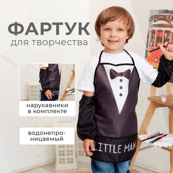 Фартук с нарукавниками детский Этель &quot;Little man&quot;, 49 х 39 см