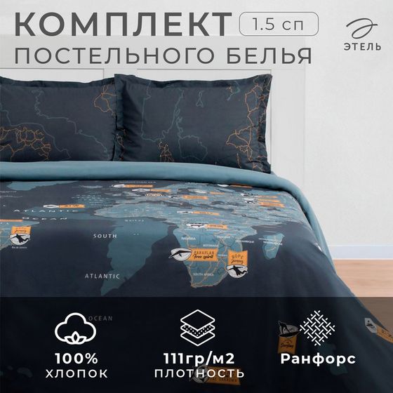 Постельное бельё &quot;Этель&quot; 1.5 сп Путешествие 143х215 см,150х214 см, 50х70+3 - 2 шт