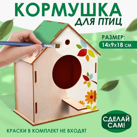 Деревянный скворечник - кормушка для птиц, закрытая