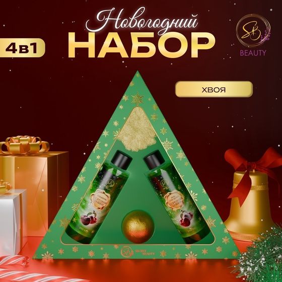 Новый год. Новогодний подарочный набор косметики «Новогодний экспресс», с ароматом хвои и корицы. Зеленая серия