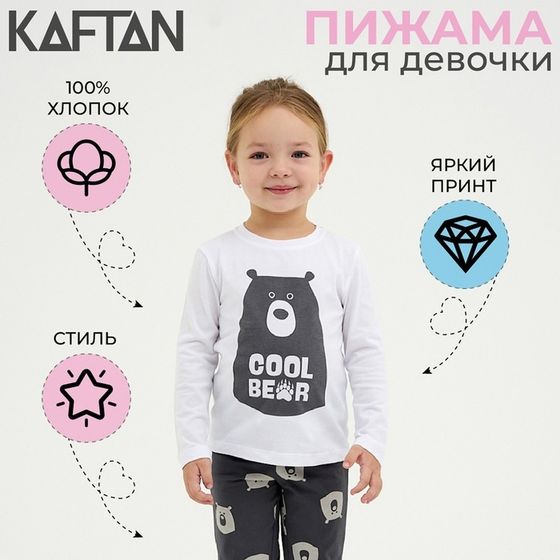 Пижама детская для девочки KAFTAN &quot;Bear&quot; рост 134-140 (36)