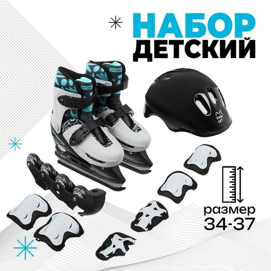 Набор: коньки детские раздвижные Snow Cat, с роликовой платформой, защита, р. 34-37