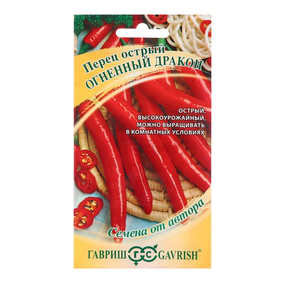 Семена Перец острый &quot;Огненный дракон&quot;, 0,1 г