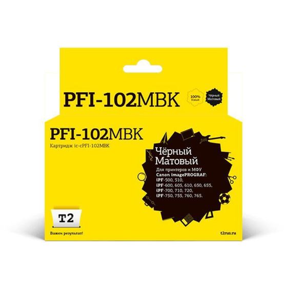 Лазерный картридж T2 IC-CPFI-102MBK (iPF-500/510/600/605/655/765) Canon, матовый черный