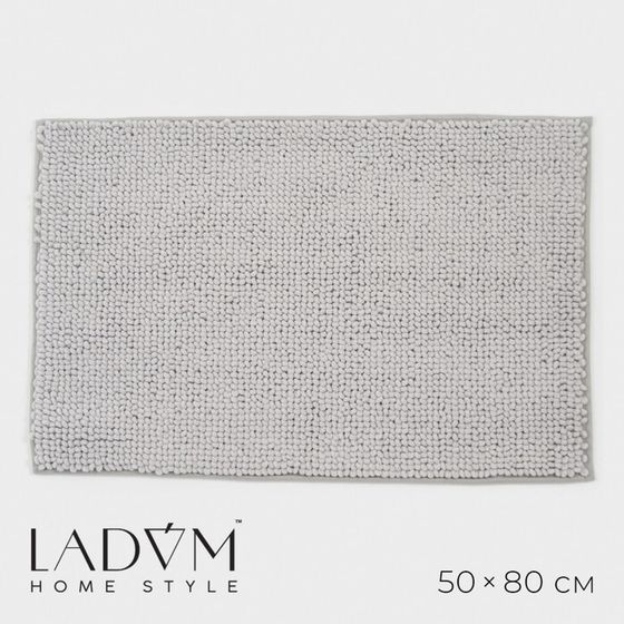 Коврик для дома LaDо́m, букли, плотность 1100 г, 50×80 см, цвет серый