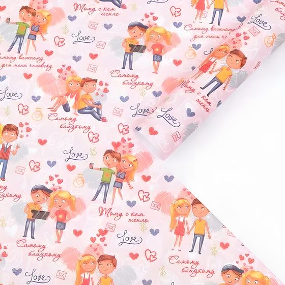 !09 Бумага (набор 5 листов) упаковочная глянцевая "Парочки", 70 х 100 см.