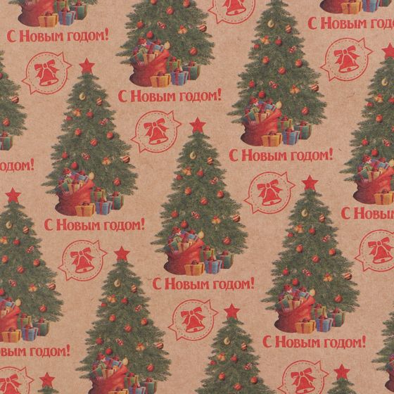 !09 Бумага упаковочная 2 листа крафтовая «Новогодняя ёлка», 50 × 70 см.