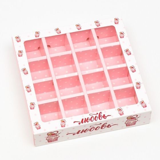 !09 Коробка (набор 3 штуки) под 16 конфет &quot;Любовь&quot;, 17,7 х 17,7 х 3,8 см.