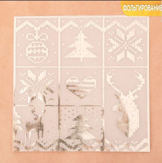 !09 Набор для Новогоднего скрапбукинга 7 дизайнов 26 листов: "Созвездия" 3 штуки 15,5х17 см. + «Счастья» 4 штуки 15,5 х 15,5 см. + "Зимние елочки" 4 штуки 15,5*15,5 см. + " Звездное небо" 4 штуки 20 × 21,5 см. + "Нежный праздник" 5 штук 20 × 21,5 см. + «Волшебные мгновения» 4 штуки 20 × 20 см. + Калька "Тепло и уют" 2 штуки 20*20 см.