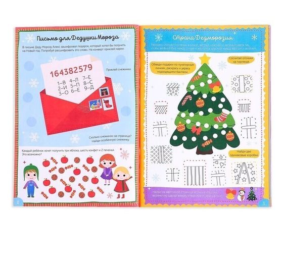 !09 Комплект из 2-х книг - Активити-книга с наклейками «Весёлые каникулы», формат А4, 20 стр.