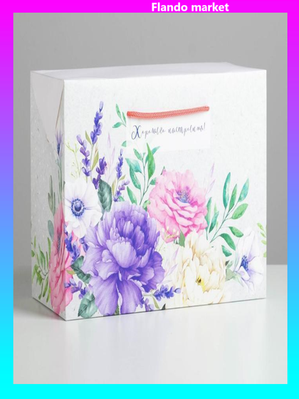 !Пакет—коробка 2 штуки «Хорошего настроения» 28 × 20 × 13 см