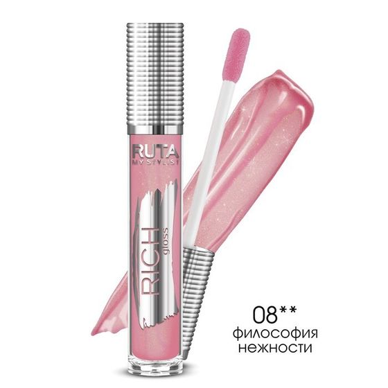 Блеск для губ Ruta Rich Gloss, тон 08, философия нежности