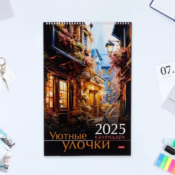 Календарь перекидной на ригеле &quot;Уютные улочки&quot; 2025 год, 30 х 45 см