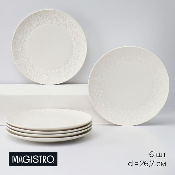 Тарелки Magistro Lofty, d=26.7 см, набор 6 шт., фарфор, белые