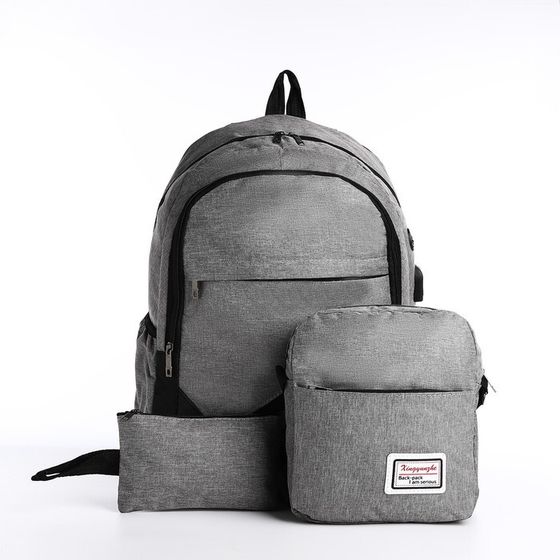 Рюкзак на молнии, с USB, 4 наружных кармана, сумка, пенал, цвет серый