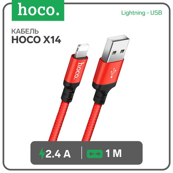 Кабель Hoco X14, Lightning - USB, 2.4 А, 1 м, быстрая зарядка, оплётка нейлон, красный