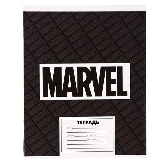 !Тетрадь 24 листа - 4 штуки, линейка, "Marvel", МИКС, Мстители