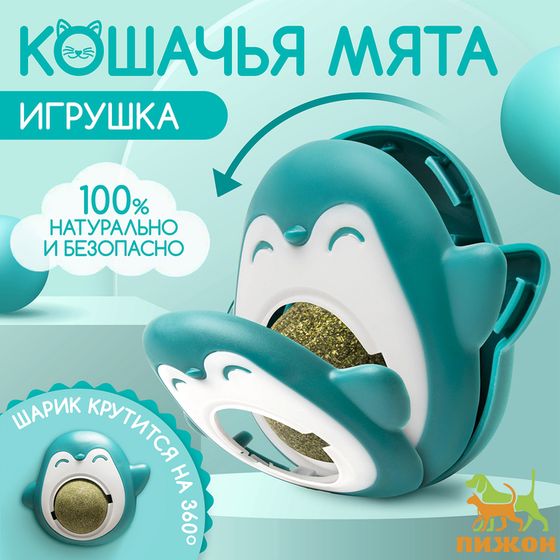 Игрушка для кошек с кошачьей мятой &quot;Пингвин&quot;, 6 см, бирюзовая