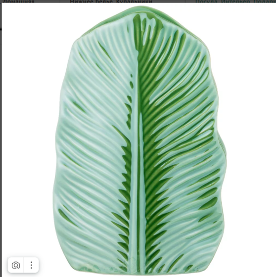 !09 Ваза "Тропики" 11,5*6,5*17 см. без упаковки