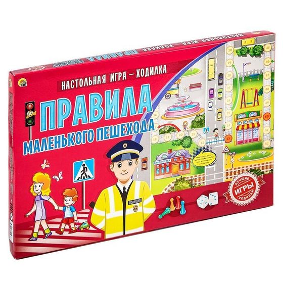 Игра бродилка «Правила маленького пешехода»