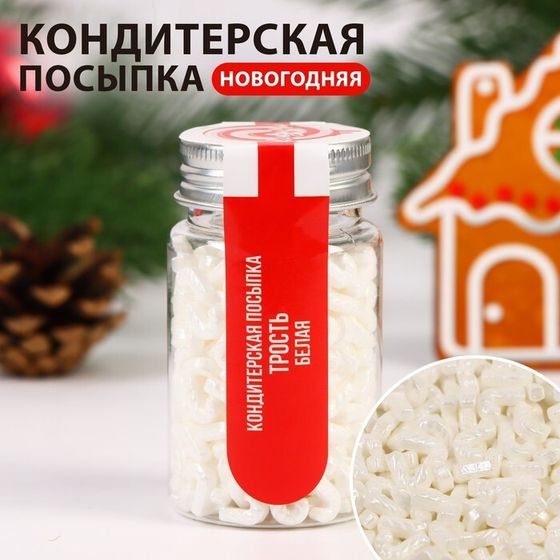 Новогодняя кондитерская посыпка «Трость», белая, 50 г