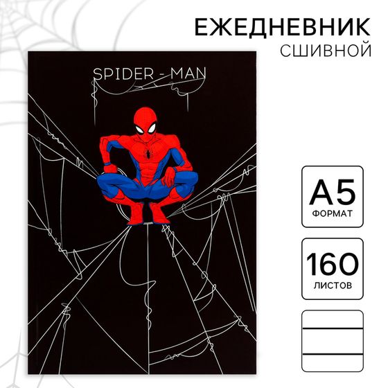 Ежедневник А5, 160 листов &quot;Spider-man&quot;, Человек-паук