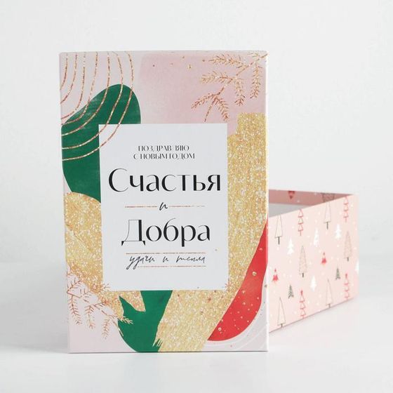 !09 Набор подарочных коробок 3 в 1 «Подарок для тебя», 26 х 17 х 10‒32.5 х 20 х 12.5 см, Новый год