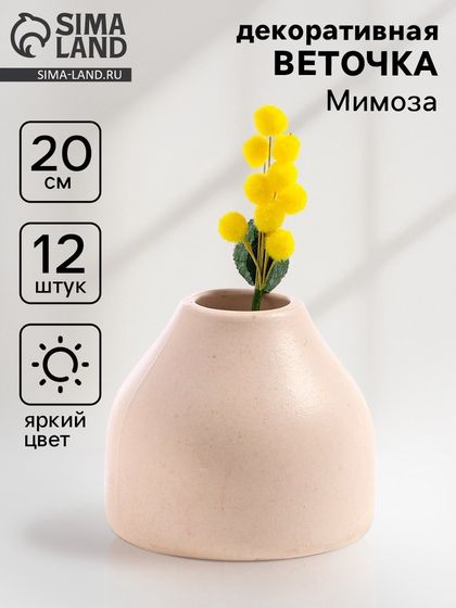 Декоративная веточка «Мимозы», 20 × 5 × 1,5 см