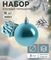 !09 Ёлочные игрушки «Сюрприз», шары новогодние, набор 16 штук (4 шара, 4 банта, 4 подарка, 4 шишки), цвет серебристо-голубой